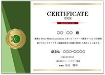smart-agriculture-course-point04-image