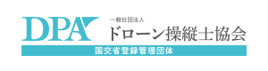 ドローン操縦士協会