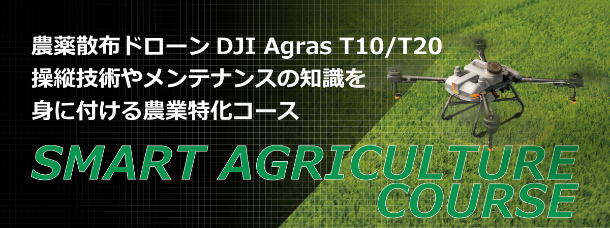 DJI-Agras-T10,T20-top-picture