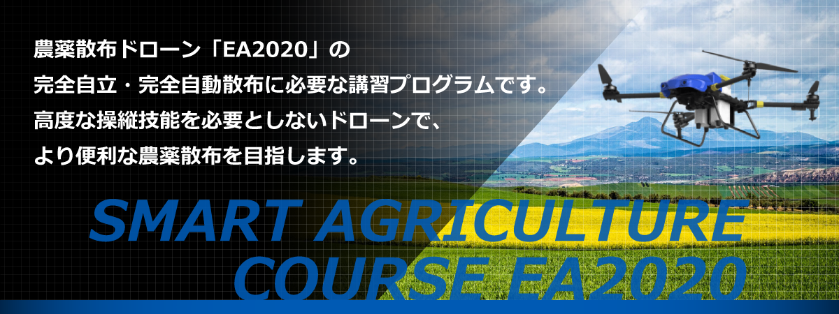 ea2020-course-main-image-1
