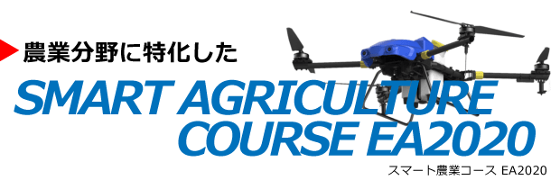 ea2020-course-title-2