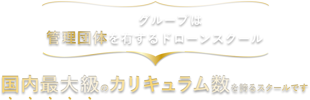 main-title-DMS